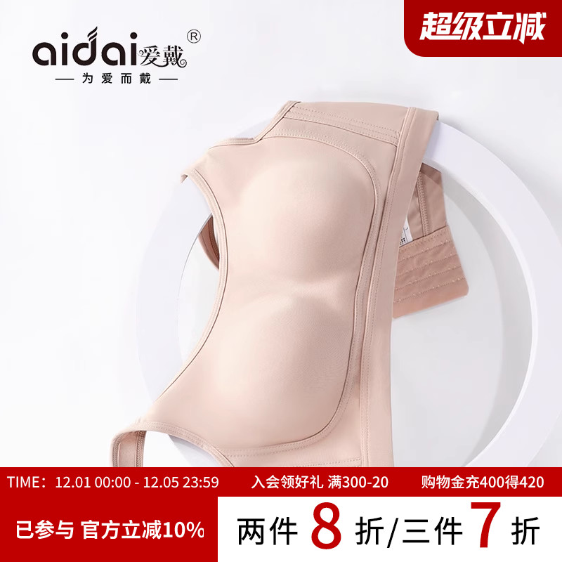 爱戴简约无钢圈锦纶大胸显小