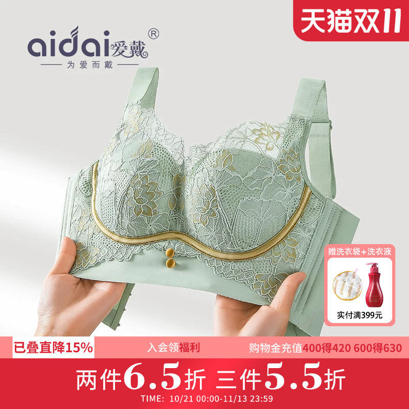 爱戴内衣女小胸显大聚拢不空杯无钢圈上托收副乳调整型文胸2026新