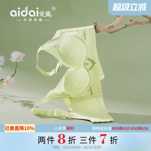 爱戴蕾丝内衣女聚拢小胸显大