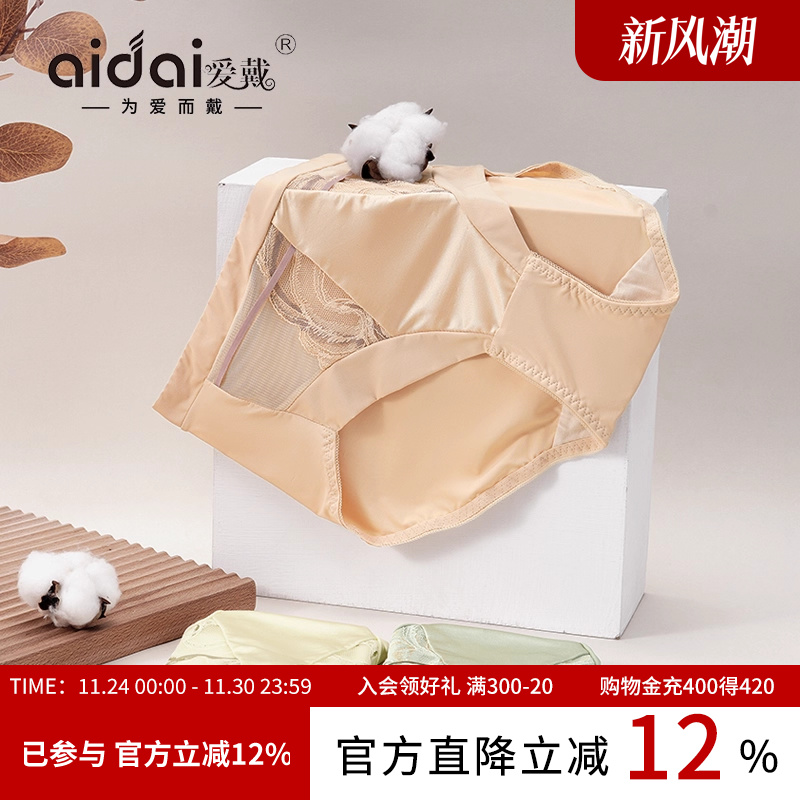 爱戴粉底液内裤女夏薄款2025新款