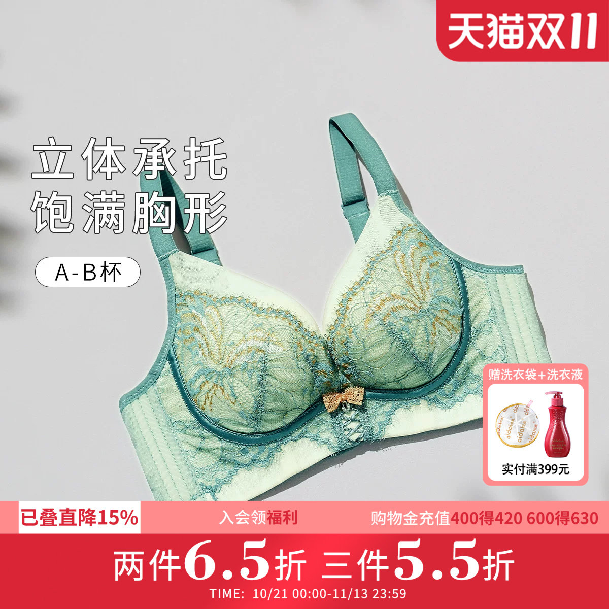 爱戴小胸聚拢文胸无钢圈蕾丝性感胸罩兔耳朵显小透气薄款内衣女夏