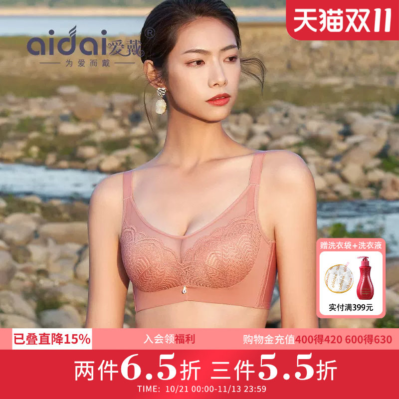 爱戴抹胸防走光内衣女小胸聚拢显大不空杯无钢圈植物染蚕丝文胸罩