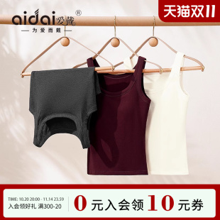 爱戴德绒保暖家居服女款 可舒适外穿U领自带胸垫保暖背心 2025新款