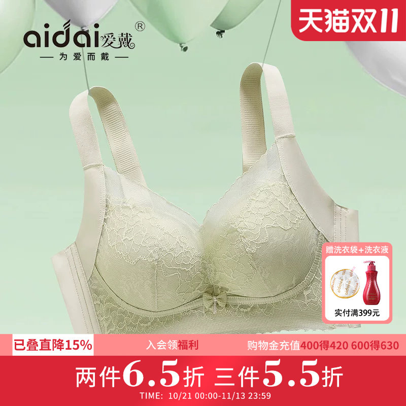 爱戴内衣女小胸聚拢显大收副乳防下垂无钢圈调整型无痕蕾丝文胸罩