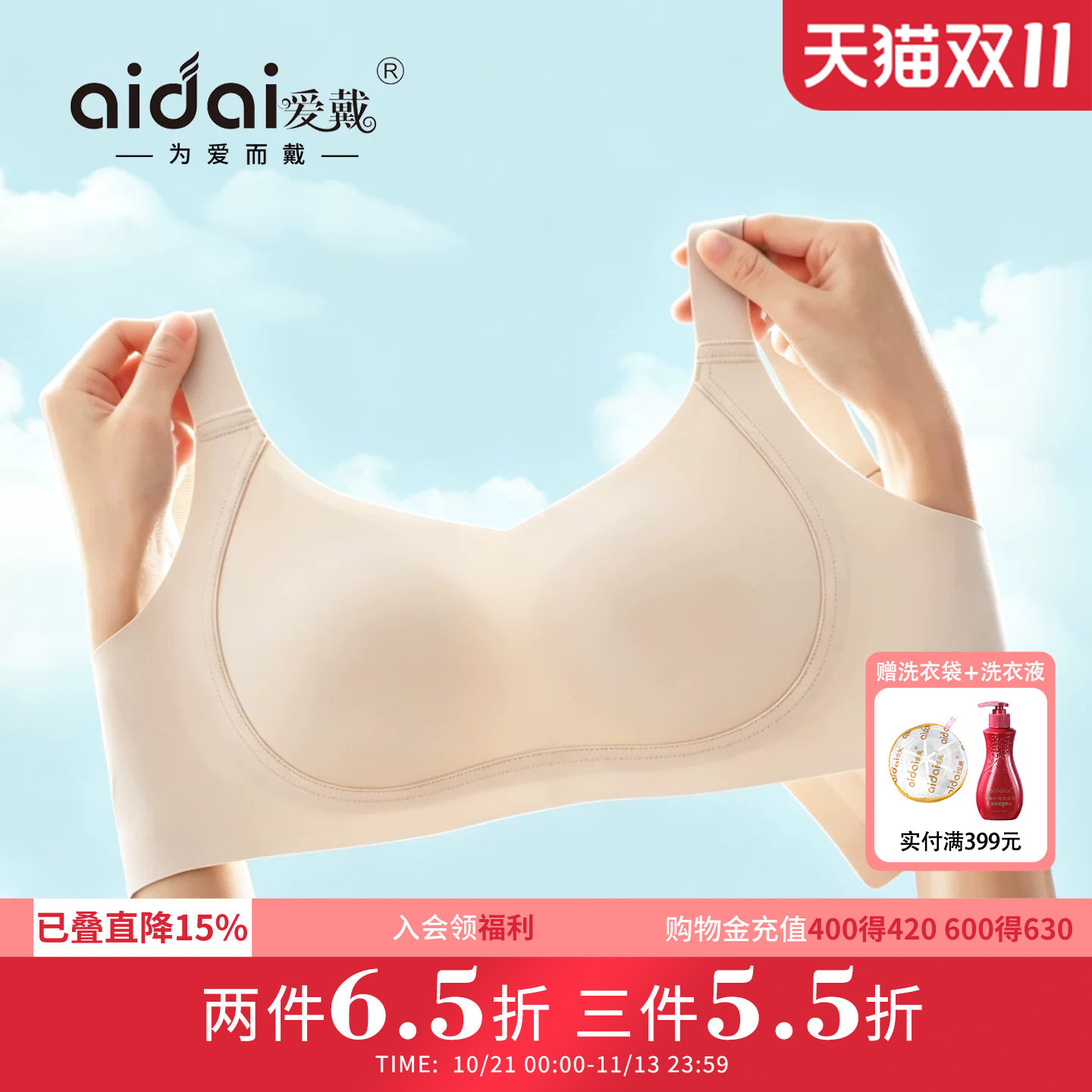 爱戴内衣胸大显小胸女薄款抹胸兔耳杯收副乳防下垂无痕调整文胸罩