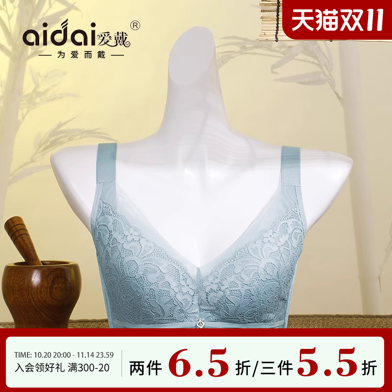 爱戴性感内衣小胸聚拢显大