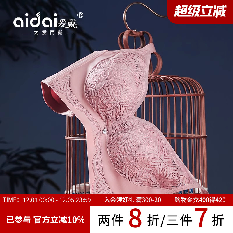 爱戴性感无钢圈锦纶内衣