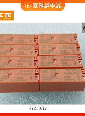 RY211012 RY611012 全新原装TE/泰科功率继电器12VDC 8A一组转换