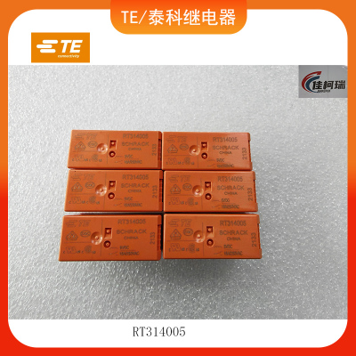 泰科RT314005功率继电器24VDC
