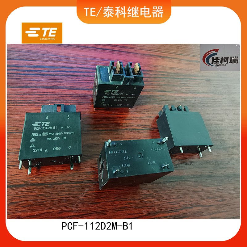 泰科继电器PCF-112D2M-B1