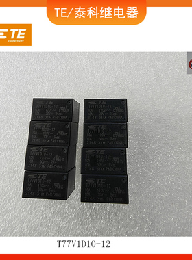 T77V1D10-12全新原装TE/泰科通用继电器一组常开4脚12VDC 10A