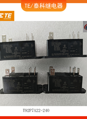 T92P7A22-240全新原装TE/泰科功率继电器240VAC 30A 6脚