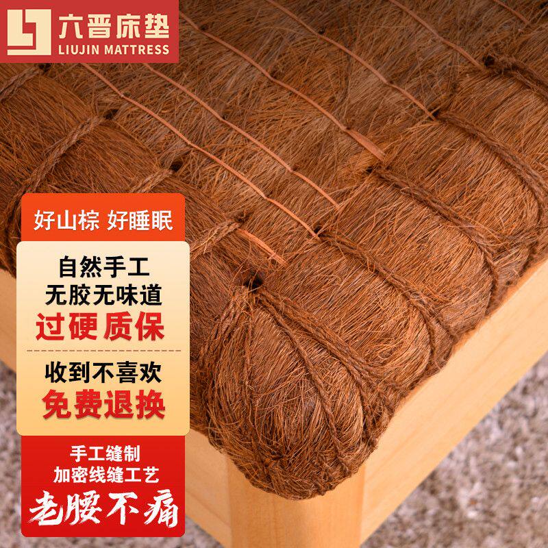 天然全山棕床垫偏硬手工环保天然棕垫榻榻米棕榈非椰棕垫防潮定制