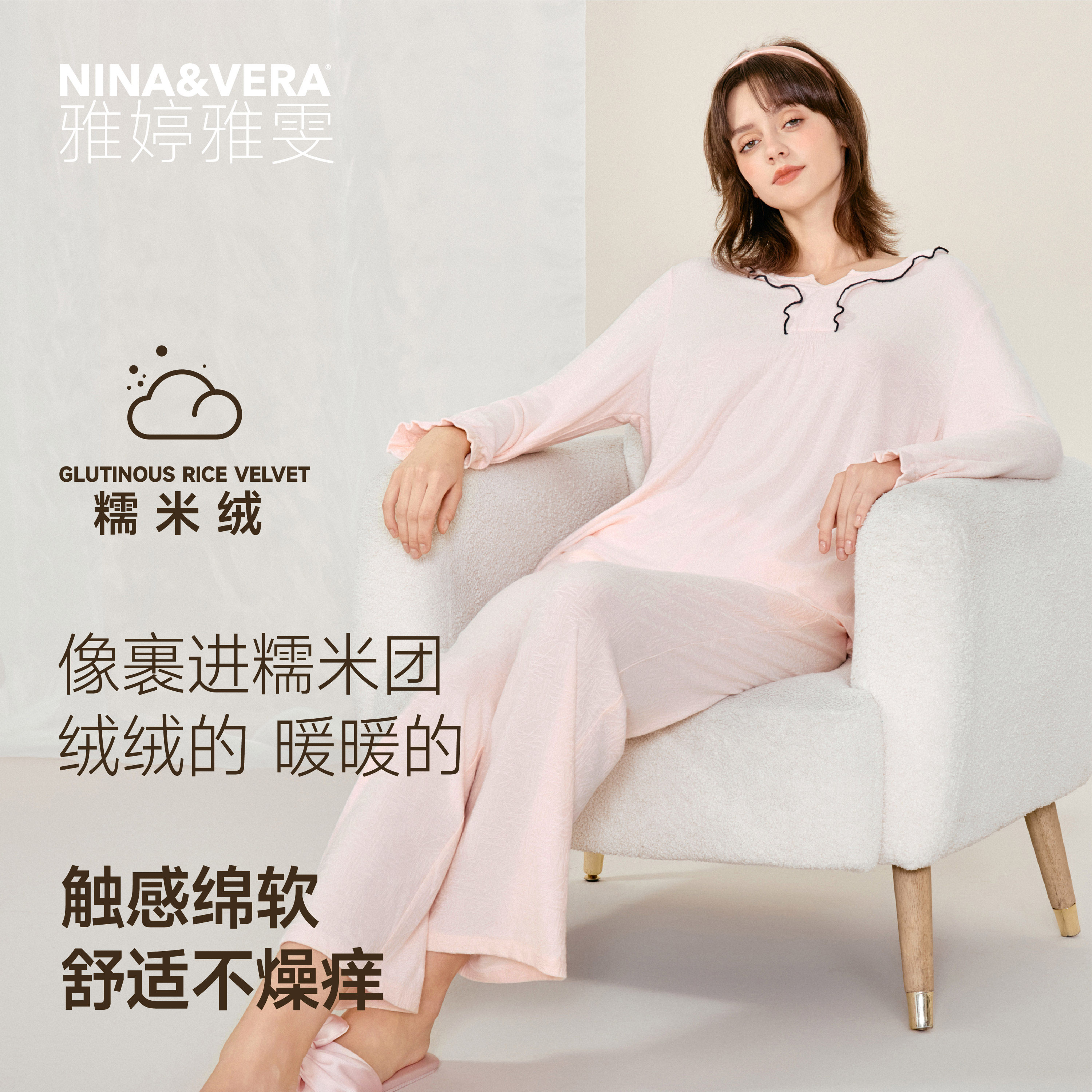 雅婷雅雯【糯米绒】新款睡衣女士秋季家居服长袖长裤提花圆领套头