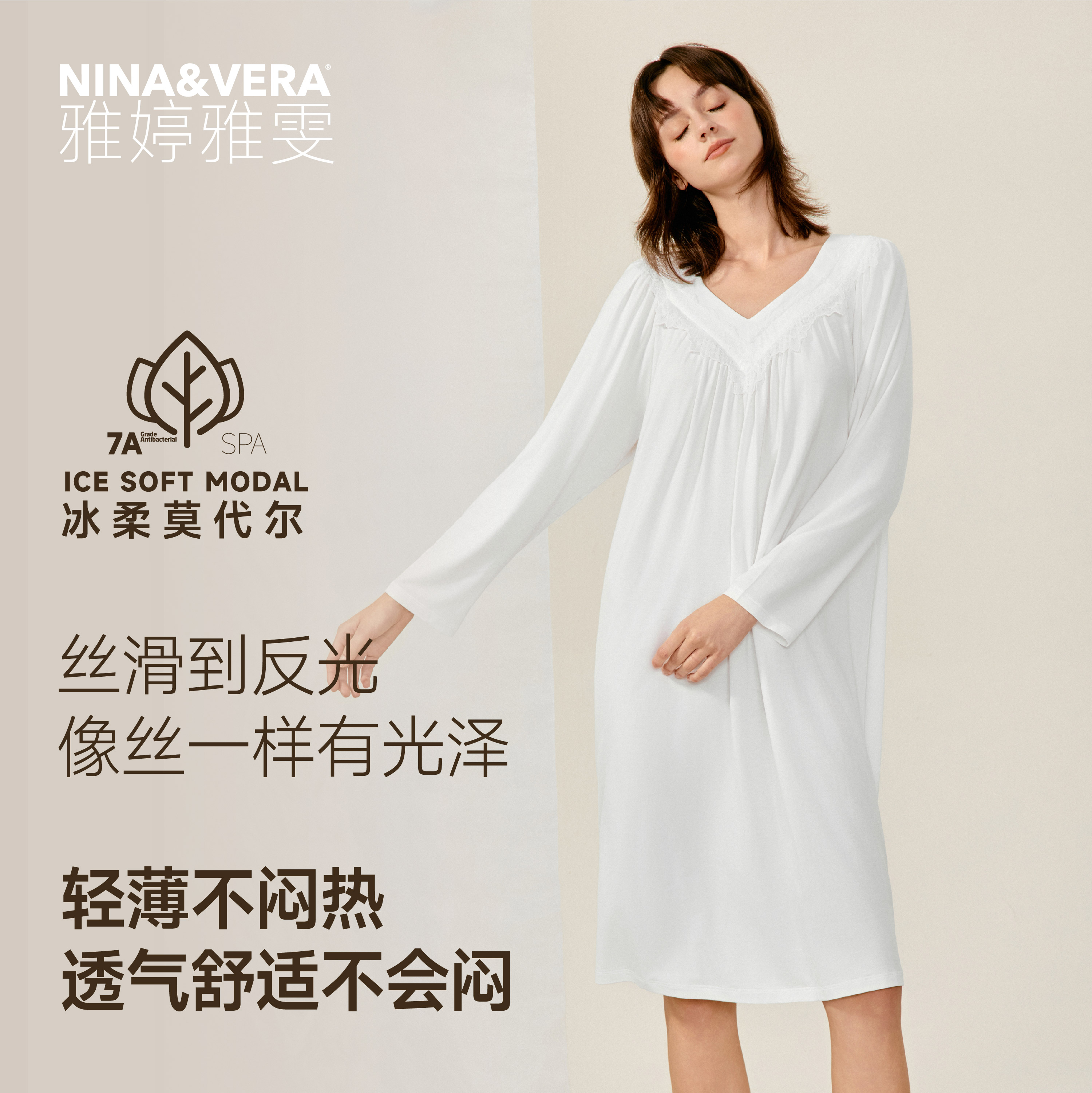 雅婷雅雯【兰精冰柔莫代尔】抗菌新款睡衣女士秋睡裙家居长袖v领