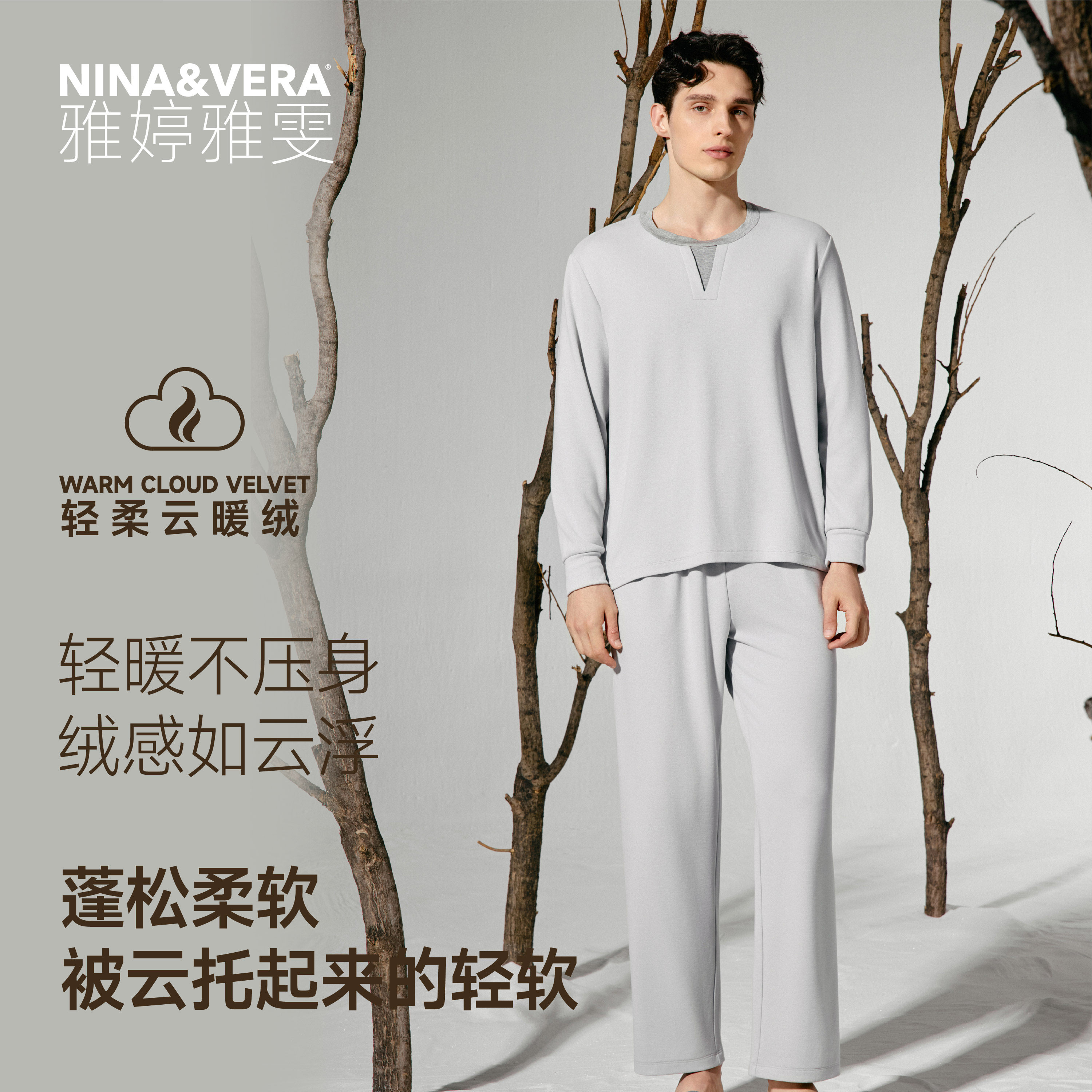 雅婷雅雯【云暖绒】新款中厚男士睡衣秋冬季家居圆领套头纯色保暖