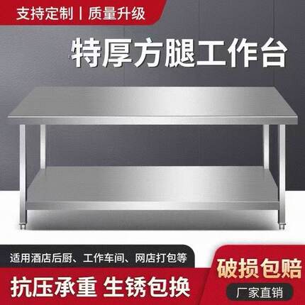 不锈钢工作台焊接款厨房操作台案板加厚不锈钢桌子打包台打荷台