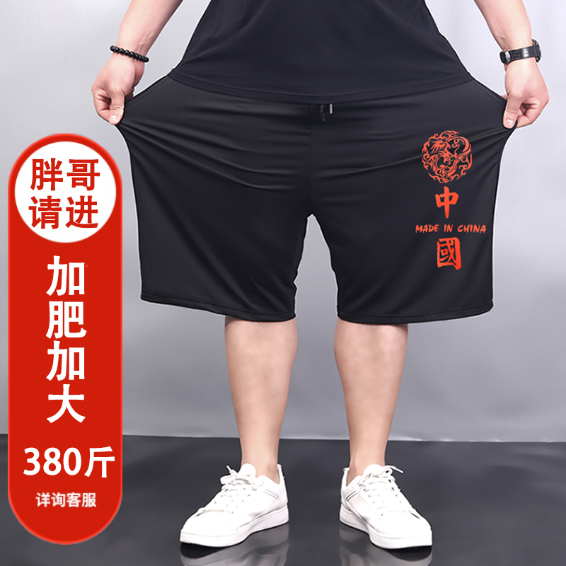 加肥加大码冰丝短裤男运动五分裤睡裤夏宽松肥佬胖子男士特大裤衩