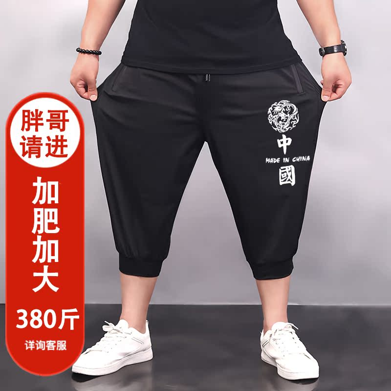 特大码男装七分裤胖子运动速干7分300斤男士加肥加大男裤子冰丝夏