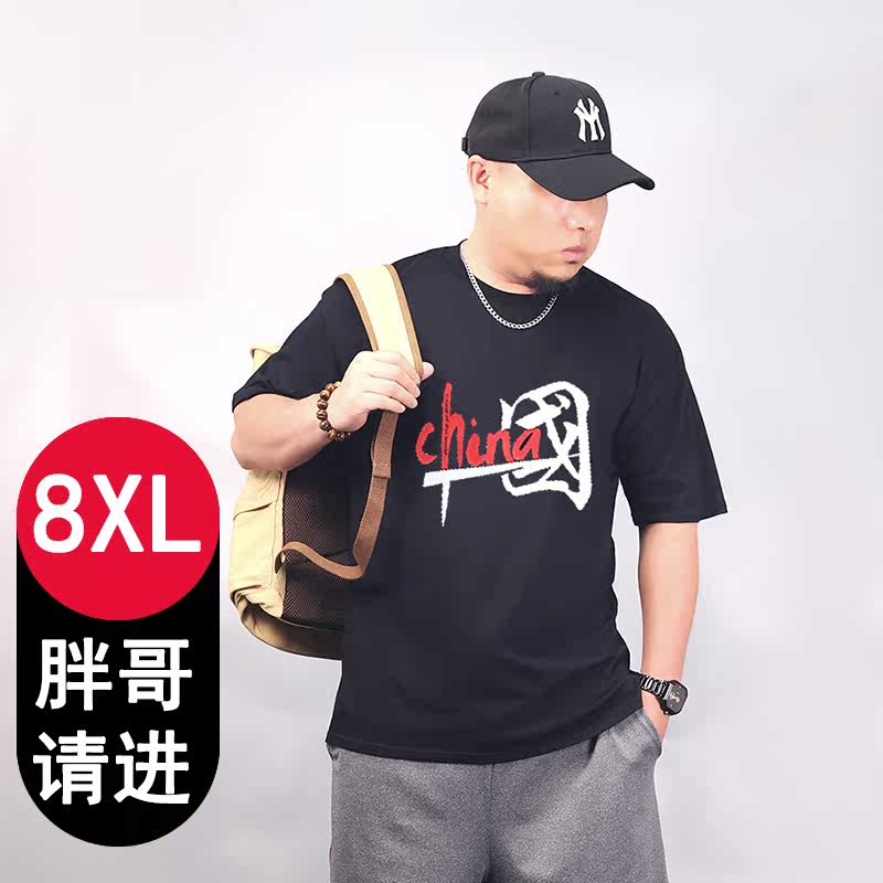 短袖男装大码宽松胖子夏季