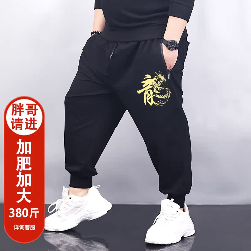 男士加肥加大胖子男裤子春秋夏2300斤休闲运动宽松特大码男款卫裤