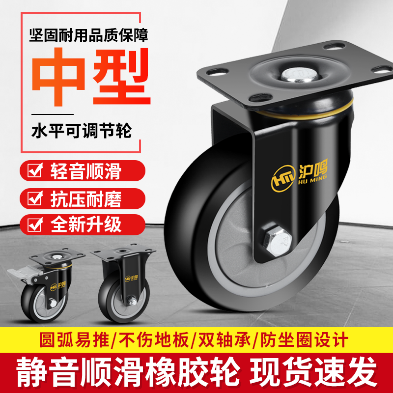 万向轮橡胶脚轮3寸轮子静音推车刹车轮子4寸/5寸刹车定向丝杆轱辘