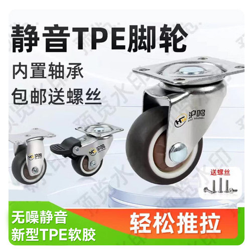 万向轮1寸刹车轮子静音2寸家具定向轮1.5丝杆TRE轮子3寸万向轮