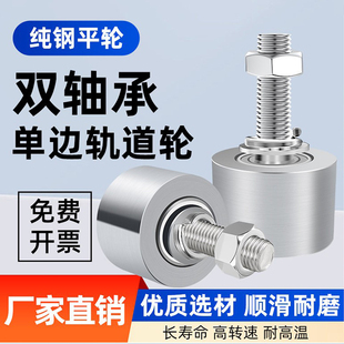 平型轴承滑轮定位导向靠轮重型实心轨道钢轮平移活动轮