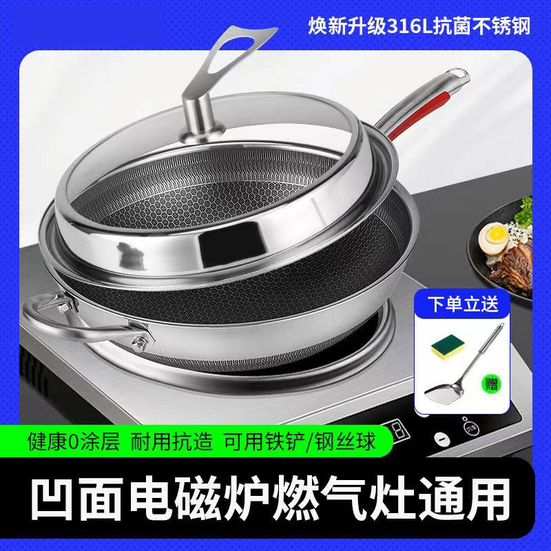 圆底锅凹面电磁炉燃气灶通用炒锅