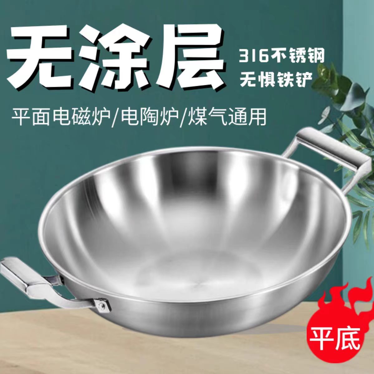 双耳锅316不锈钢炖煮炒菜蒸多用