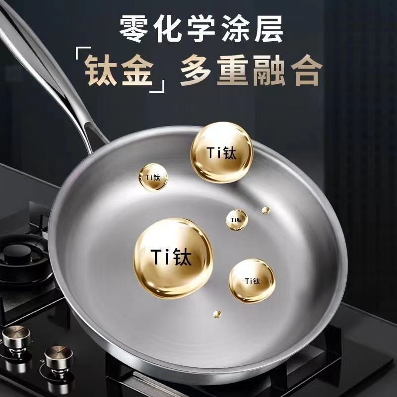 纯钛煎锅平底钛钢锅无涂层锅