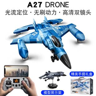 跨境A27无刷无人机战斗机航拍遥控飞机儿童耐摔航模四轴飞行器男
