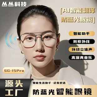 跨境智能蓝牙眼镜音乐AI蓝牙耳机听歌打电话蓝牙智能眼镜语音通话