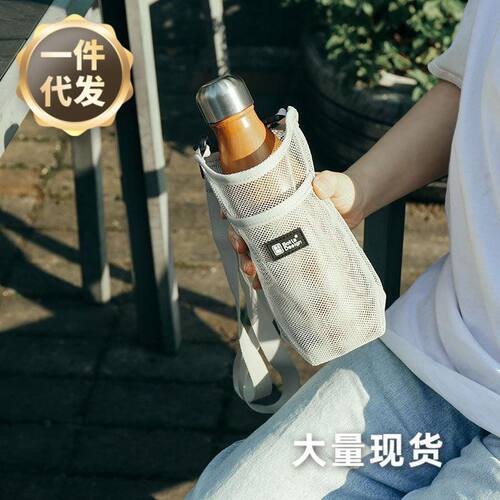 BOTTA DESIGN水杯网格网袋背带水杯保护套登山旅行户外便携水瓶套