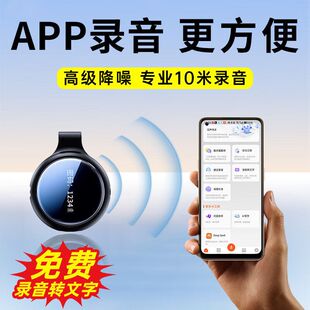 智能ai录音笔实时翻译转文字会议纪要专业高清降噪量录音设备