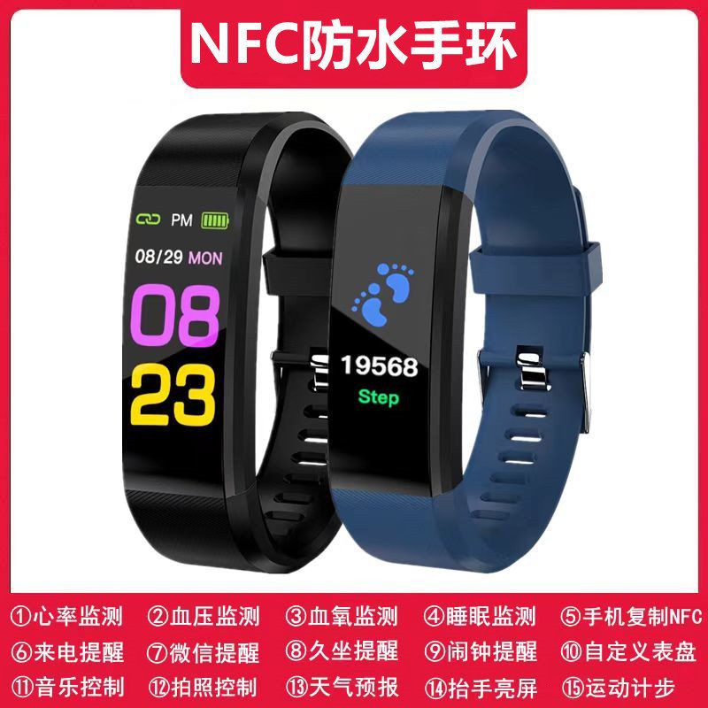 防水NFC门禁115plus智智能手环