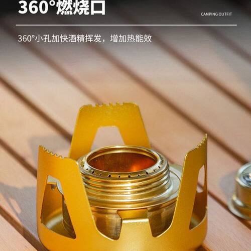 便携式酒精炉户外露营防风液体固体野营酒精块灶头酒精炉头炉具