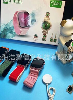 跨境爆款 D29mini智能手表蓝牙通话满钻小金表搭配精美首饰套装