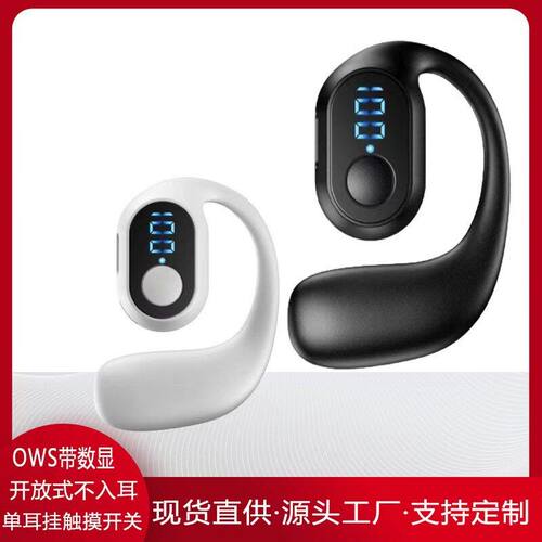 跨境OWS不入耳挂耳式触摸/按键数显单耳传导超长续航无线蓝牙耳机