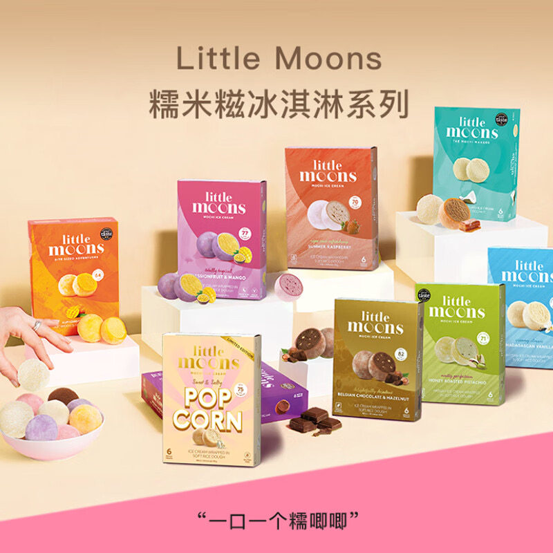 Little Moons椰子麻薯冰淇淋6个装192g 糯米糍冰淇淋雪糕