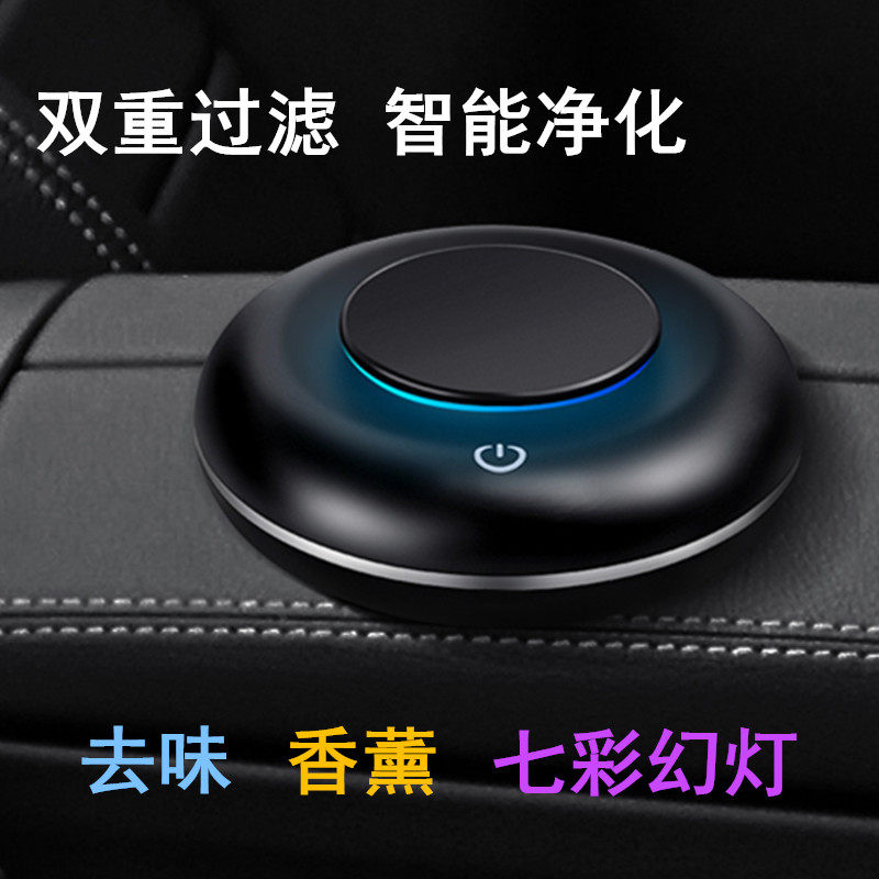 车载空气净化器多功能汽车用品负离子消除异味除甲醛香薰车用氧吧