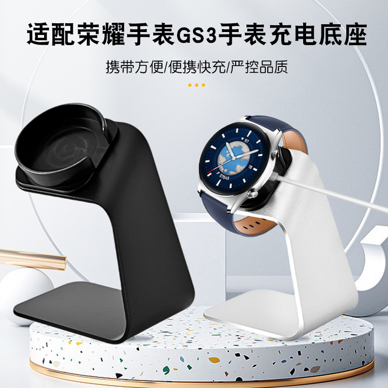 适用华为手表充电器WatchGS3/4华为荣耀手表充电线磁吸充电器支架