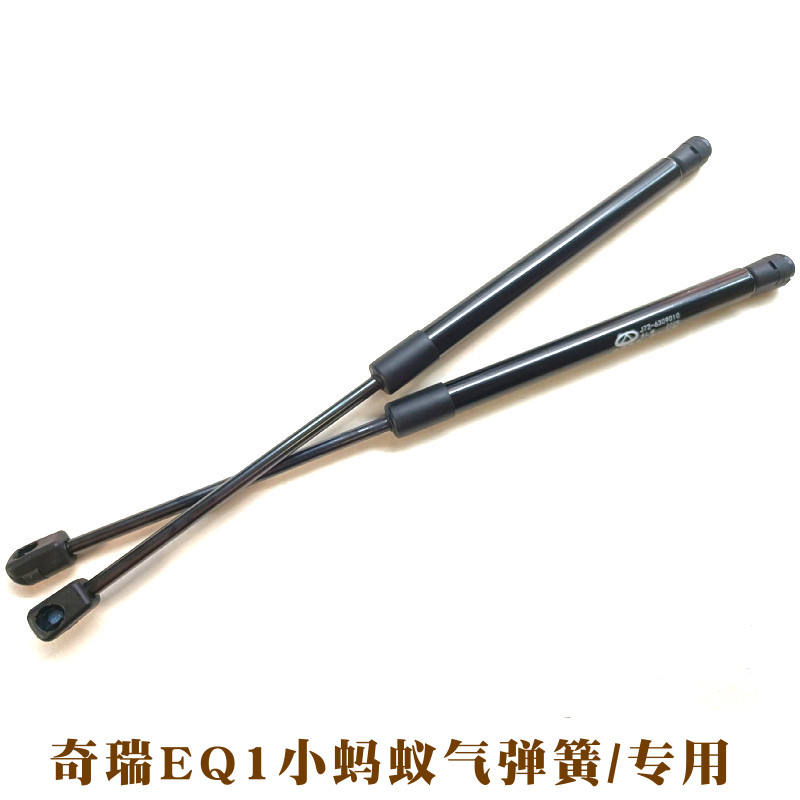 奇瑞小蚂蚁后备箱液压支撑杆尾门气弹簧后背门伸缩支架助力顶杆