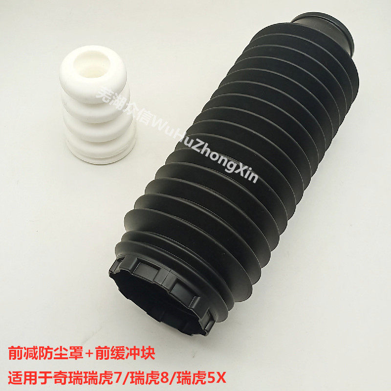 减震器防尘套缓冲垫瑞虎5X78奇瑞