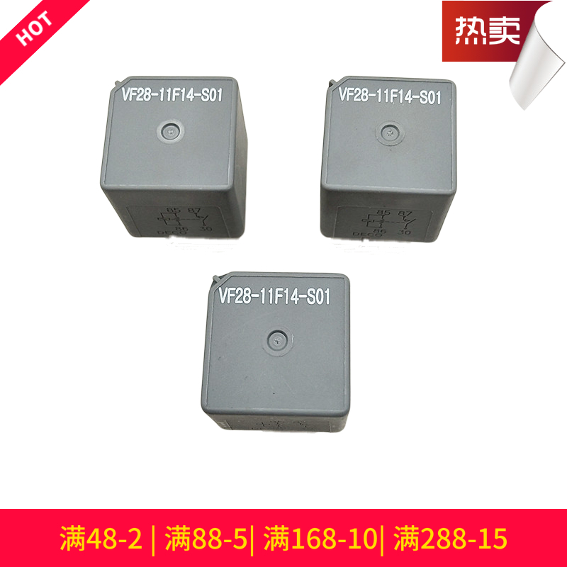 奇瑞A5A3东方之子V5M7空调继电器动力继电器大灯继电器油泵继电器|ruв категории автомобиль/товаров/аксессуары/переоснащение, автозапчасти, электрическая система, автоматический датчик - от Buy2taobao.com для оказания профессиональной услуги покупки агента Taobao