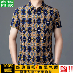 中年男士短袖衬衫冰丝棉休闲透气爸爸装丝光棉印花半袖花衬衣碎花