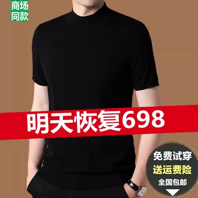 秋冬短袖毛衣男半高领打底针织衫