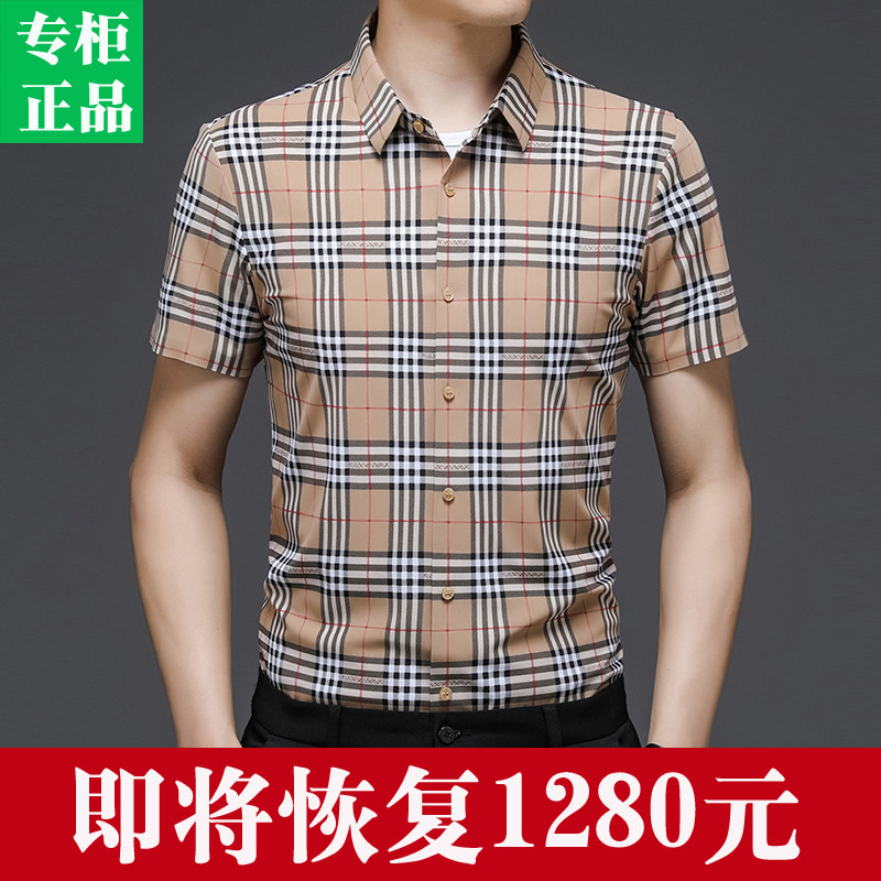 2025新款夏季短袖衬衫男格子高端