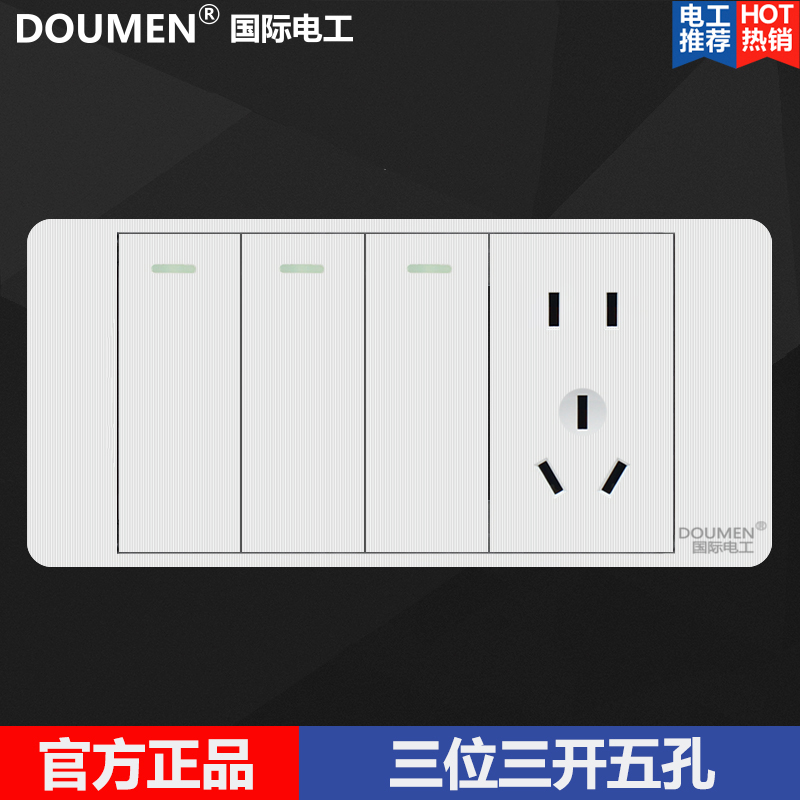 118型国际电工白色暗装