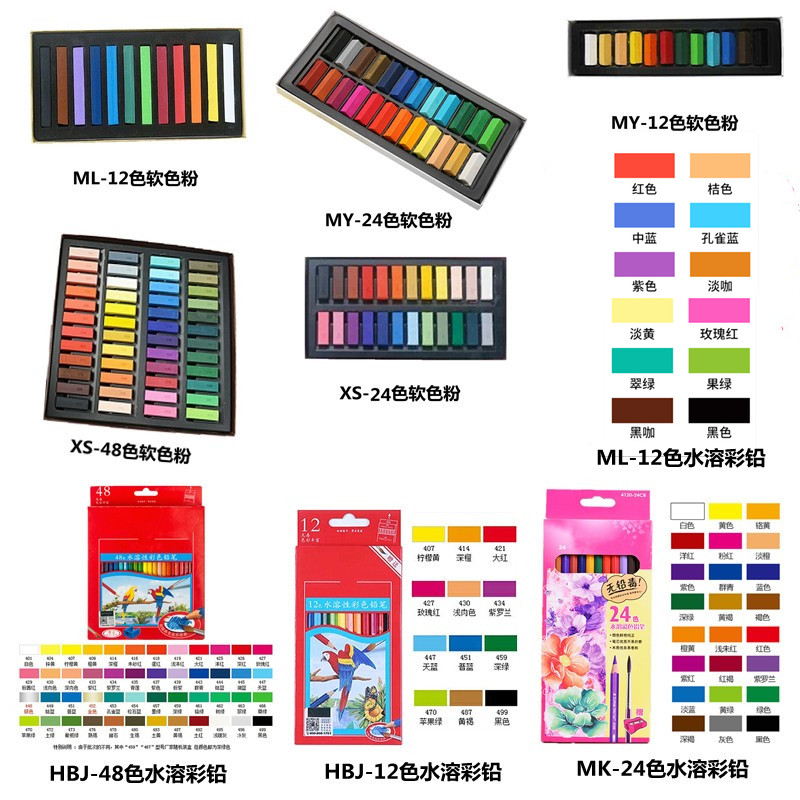 改妆颜料眼线睫毛腮红软色粉